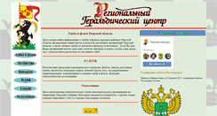 Desktop Screenshot of gerbocenter.ru