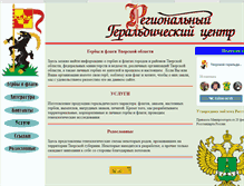 Tablet Screenshot of gerbocenter.ru